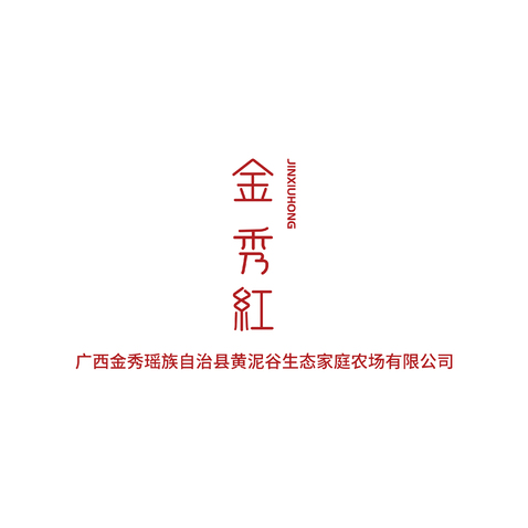 金秀红logo设计