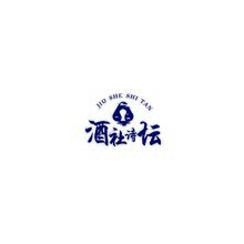 酒社詩壇