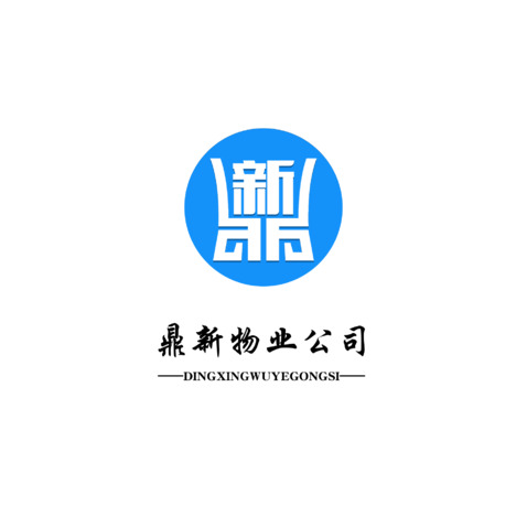 鼎新公司logo设计