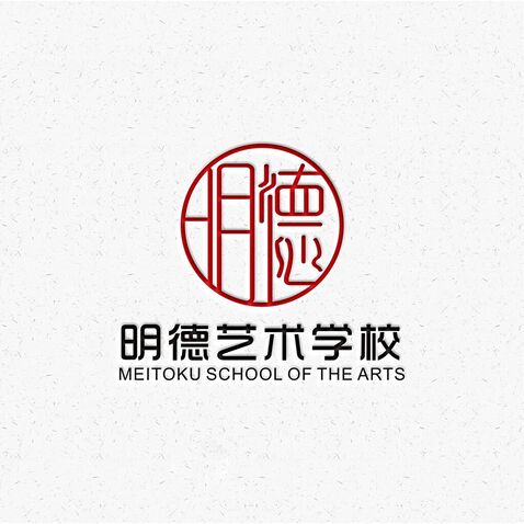 明德艺术学校logo设计