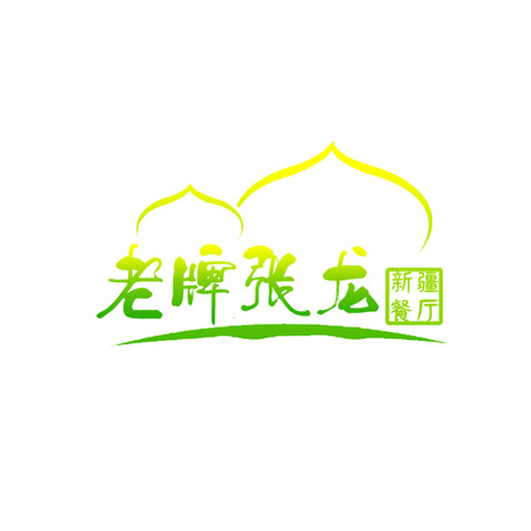 老牌张龙logo设计