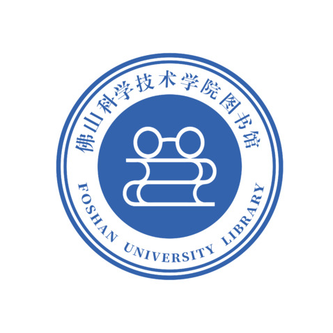 佛山科学技术学院图书馆logo设计