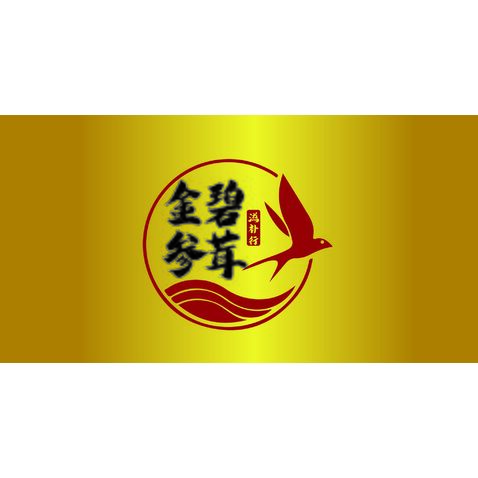 金碧参茸滋补行logo设计