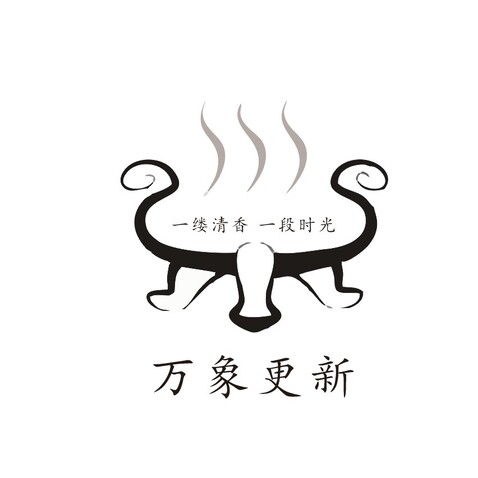 万象更新logo设计