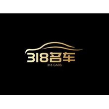 318名車