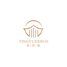 聽月說