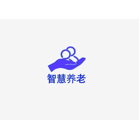 智慧养老logo设计