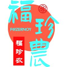 福珍農(nóng)