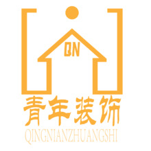 青年裝飾