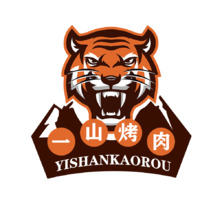 一山烤肉