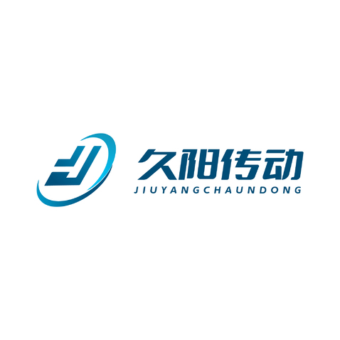 久阳传动logo设计