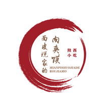 面皮说家的肉夹馍