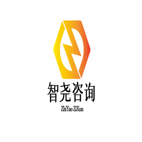 智尧咨询logo设计