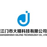 江门市大精科技有限公司