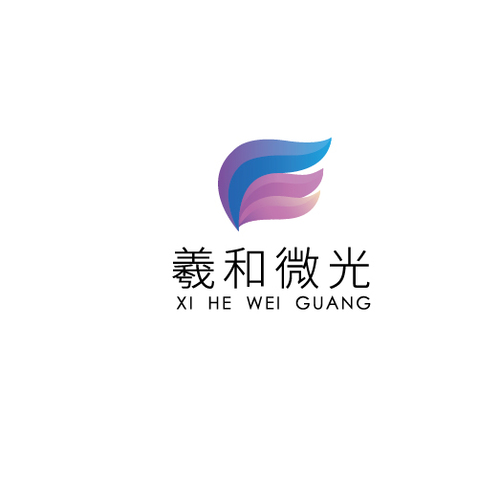 羲和微光logo设计