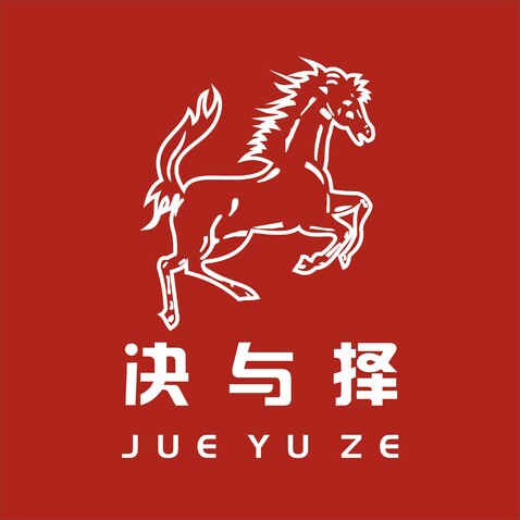 决与择logo设计