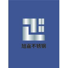 旭嘉不锈钢
