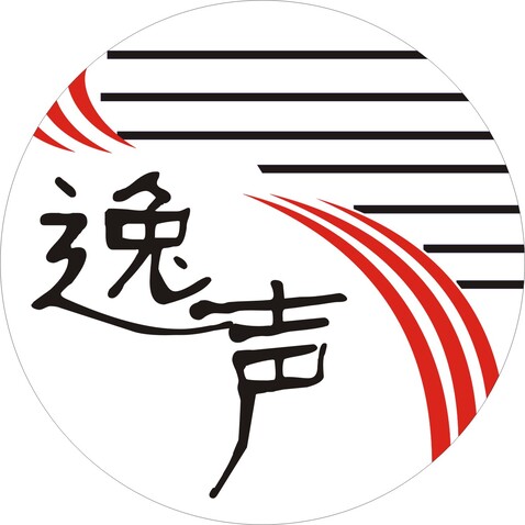逸聲logo設計