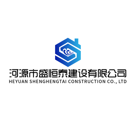 河源市盛恒泰建设有限公司logo设计