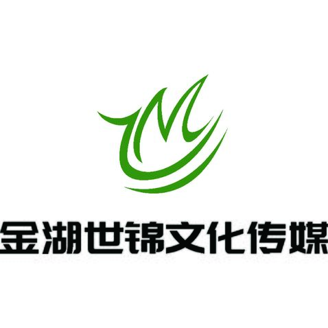 金湖世锦有限公司logo设计