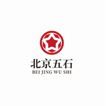 北京五石