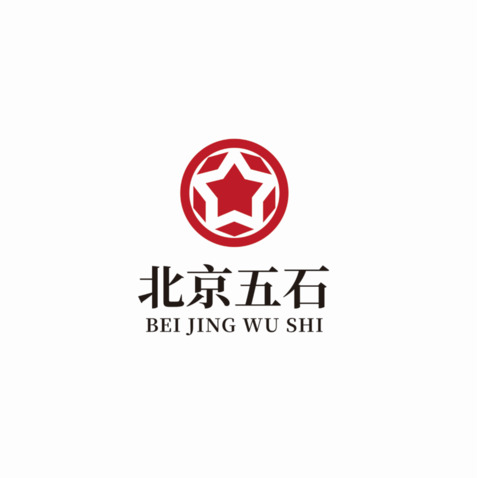 北京五石logo设计