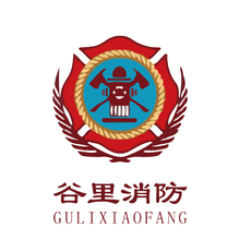 谷里消防