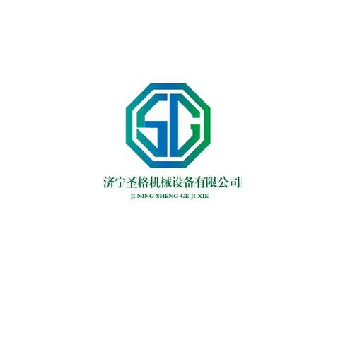 济宁圣格机械设备有限公司logo设计