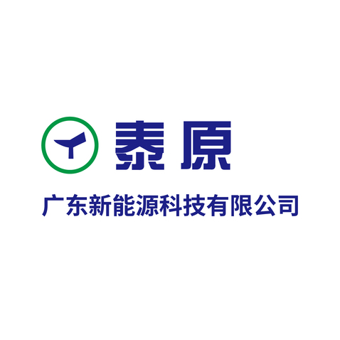 广东泰原新能源科技有限公司logo设计