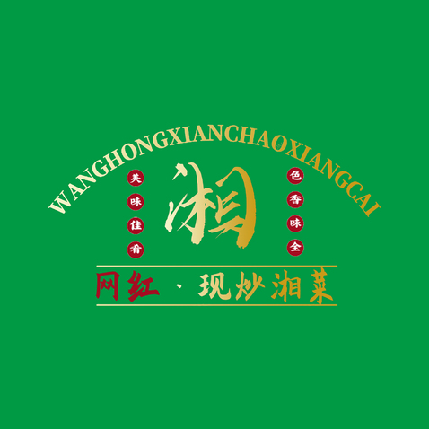 现炒湘菜logo设计