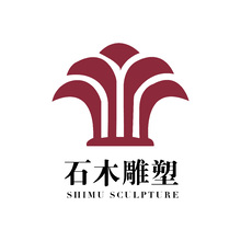 石木雕塑