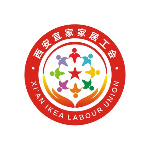 西安宜家家居工会logo设计