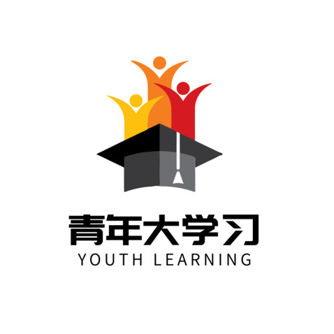 青年大学习logologo设计