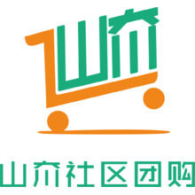 山夼社區團購