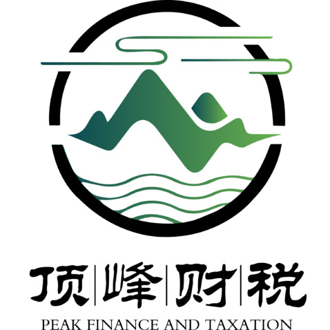 顶峰财税logologo设计