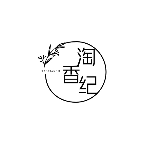 淘香纪logo设计