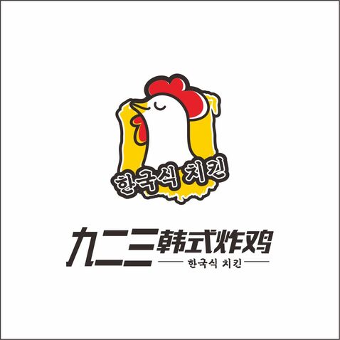 九二三韩式炸鸡logo设计