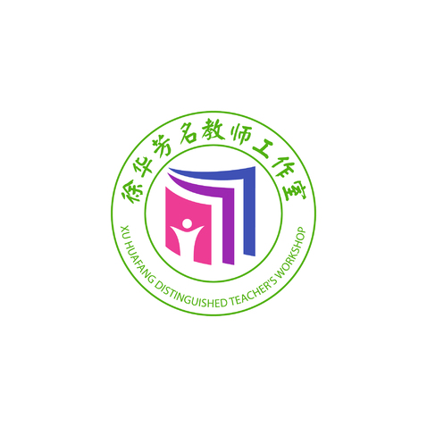 徐华芳名教师工作室logo设计