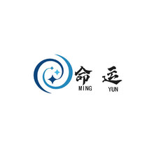 命運
