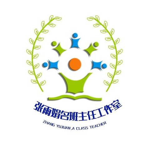 张雨娟名班主任工作室logo设计