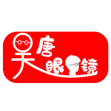 昊唐眼鏡