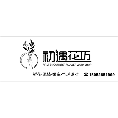 花店门头设计logo设计