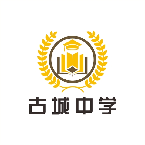 古城中学logo设计