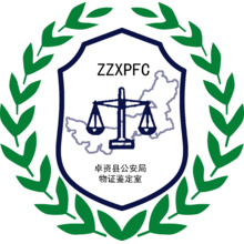 卓資縣公安局
