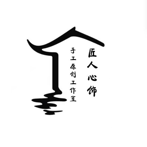 匠人心饰logo设计