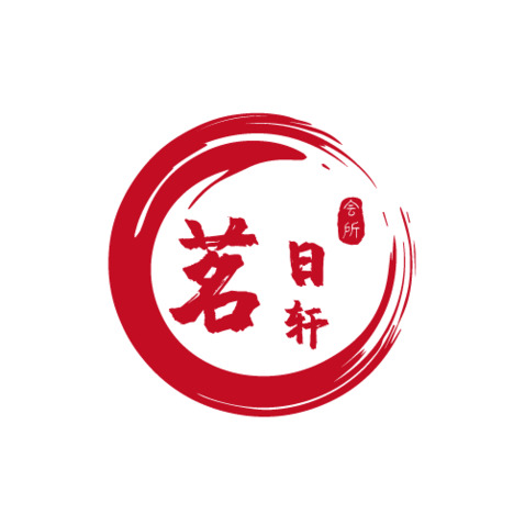 茗日轩logo设计