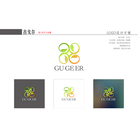 古戈尔logo设计