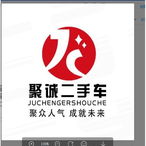 聚诚二手车logo设计