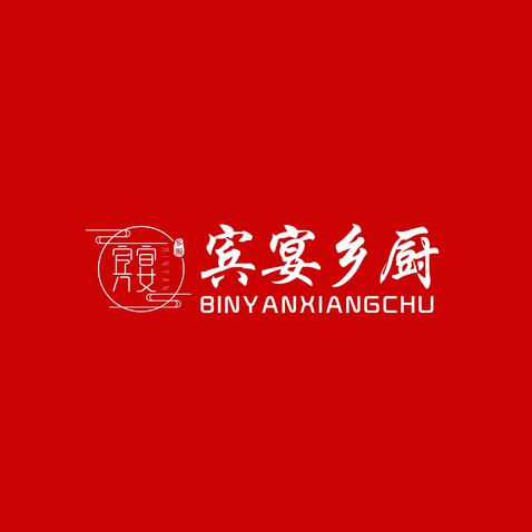 宾宴乡厨logo设计