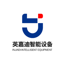 廈門英嘉迪智能設備有限公司